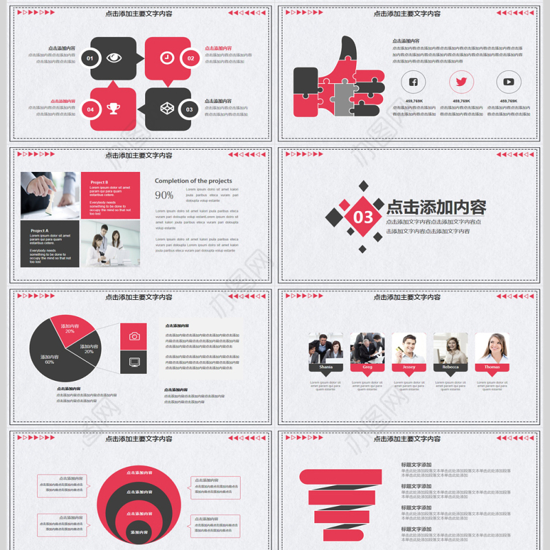 企业招聘活动PPT模版