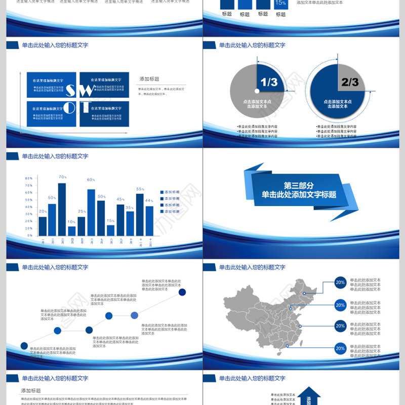 简约大气医疗护士医生述职报告ppt模板