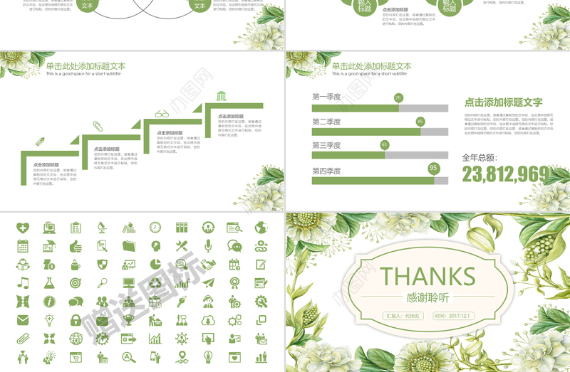 创意手绘花卉2018工作总结新年计划总结计划工作汇报PPT模板