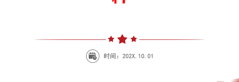 县委常委关于郑州“7·20”特大暴雨灾害追责问责案件以案促改民主生活会个人对照检查材料