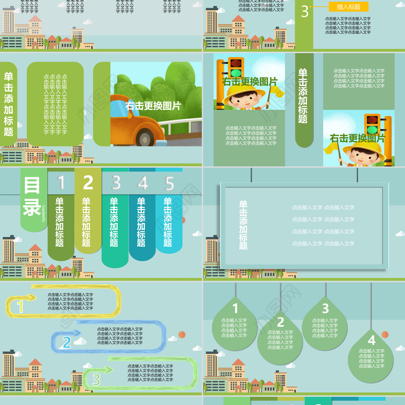 原创蓝绿色全国中小学安全教育日宣讲PPT模板