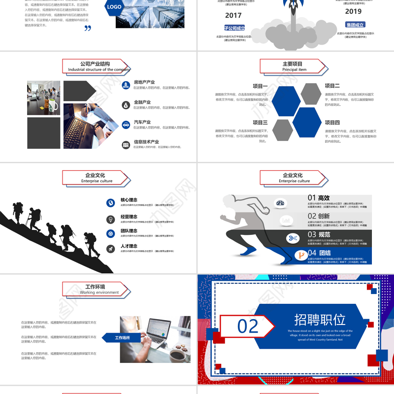 孟菲斯风格招募令PPT模板