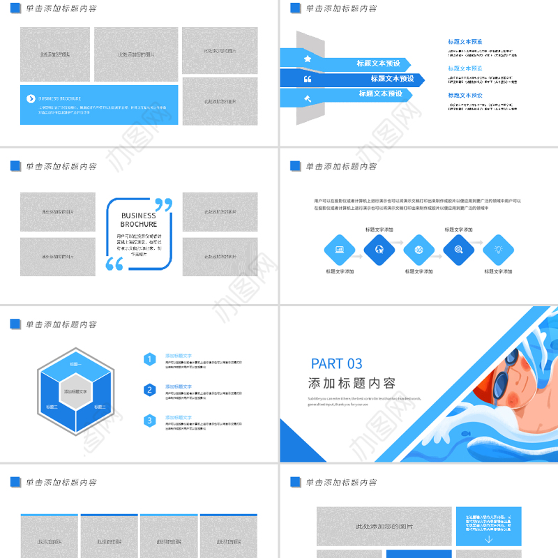 原创游泳健身运动招生培训宣传动态PPT模板-版权可商用