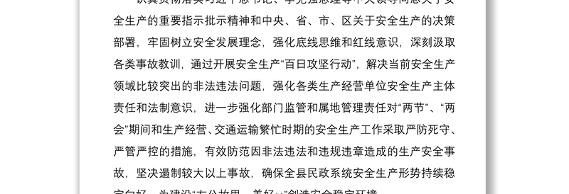 2021消防安全生产专项整治工作方案合集5篇