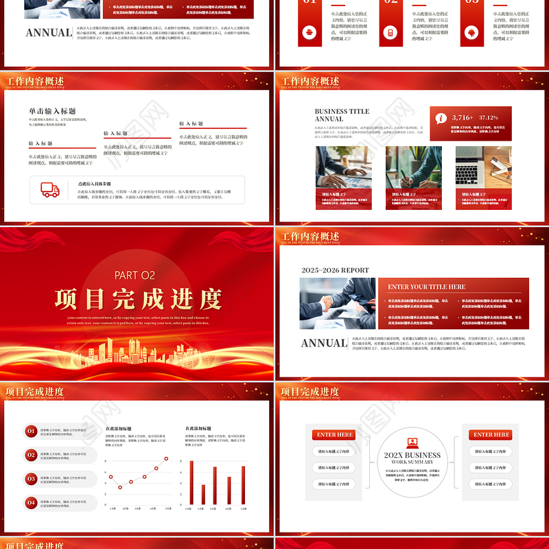 各部门2025新年计划PPT开工大吉万事胜意精品课件