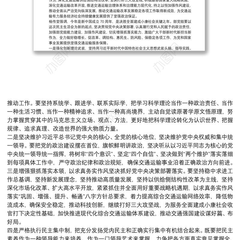 树牢四个意识坚定四个自信坚决做到两个维护个人对照检查材料3篇