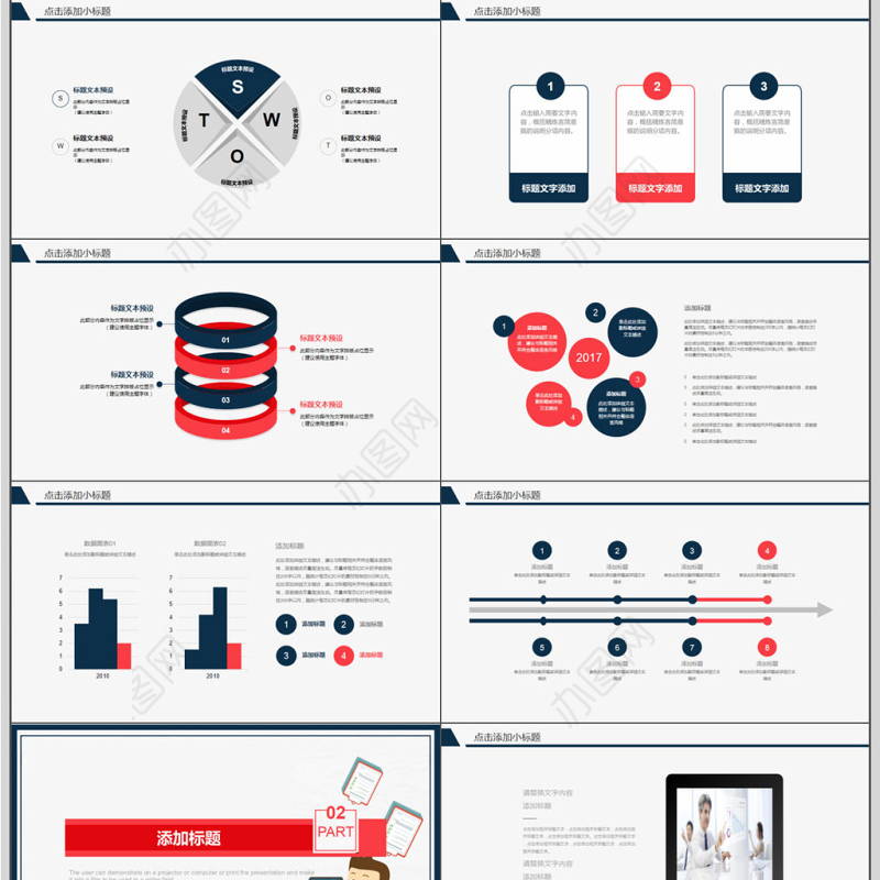 卡通财务部年度工作计划PPT模板