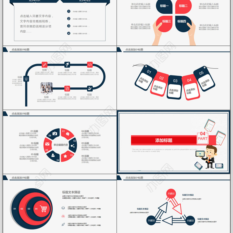 卡通财务部年度工作计划PPT模板