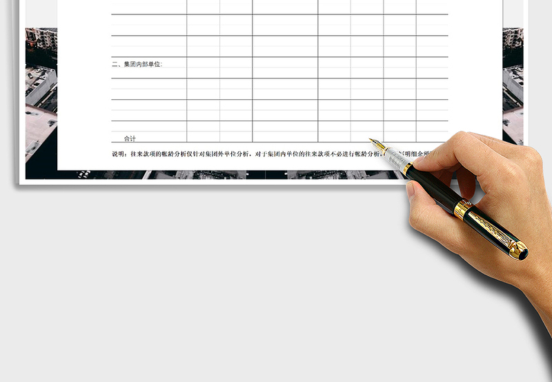 2021年应付账款明细及账龄分析表