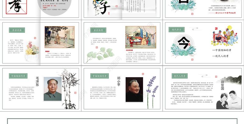 道德讲堂54页全文案高端设计新古典中国风PPT