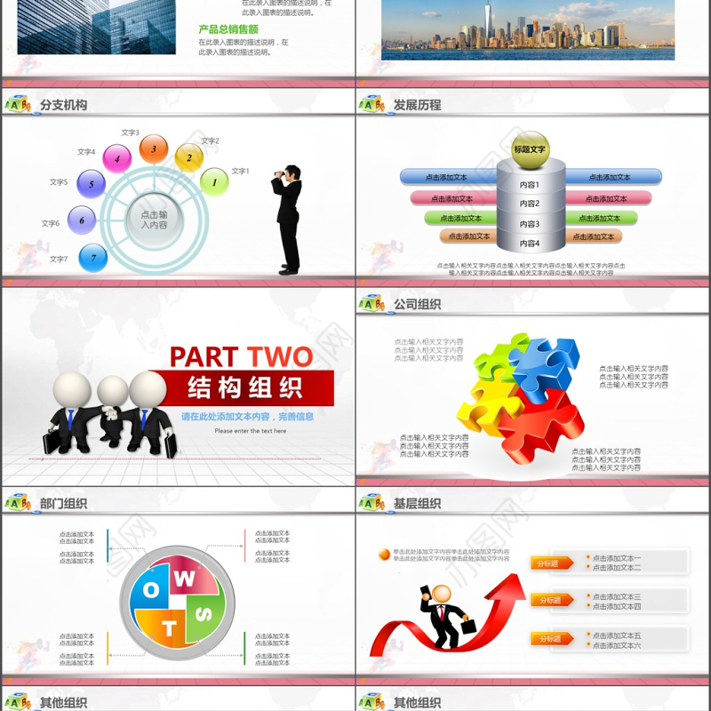 商务大气彩色企业新员工入职培训PPT模板