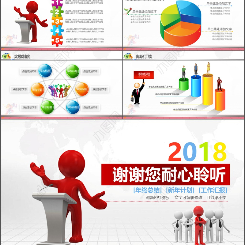 商务大气彩色企业新员工入职培训PPT模板