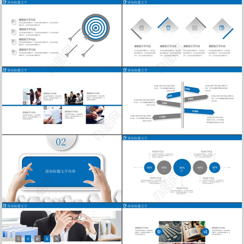 企业文化部门管理班组团队建设PPT模板