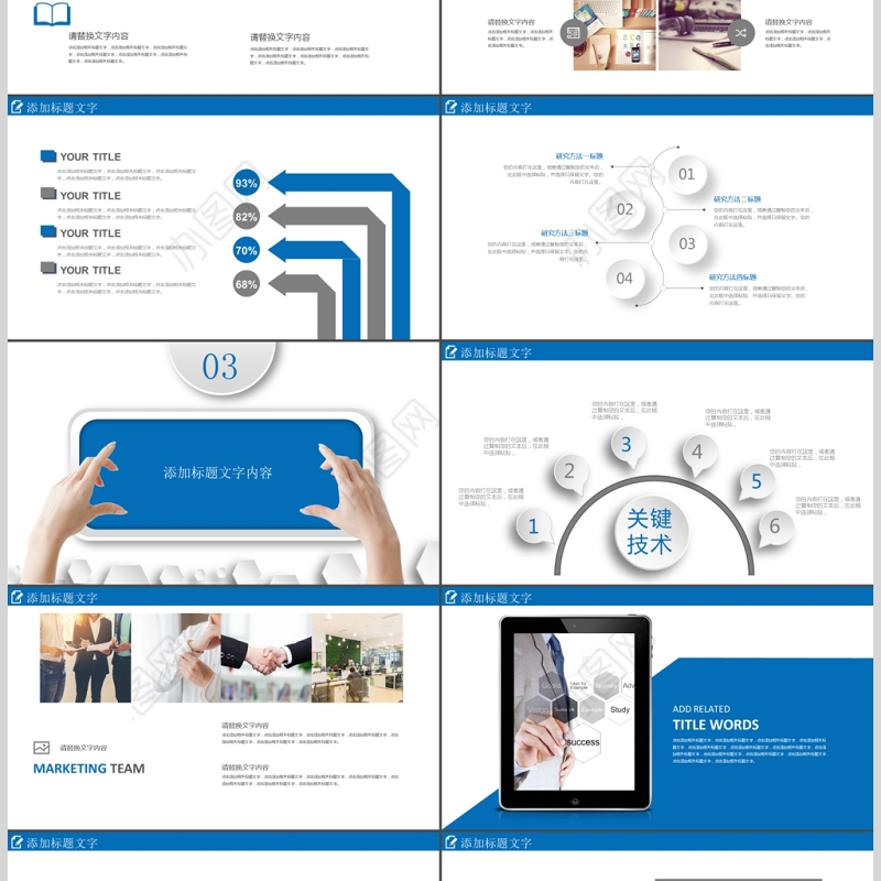 企业文化部门管理班组团队建设PPT模板