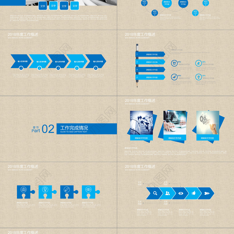 公司简介企业宣传商务ppt模板