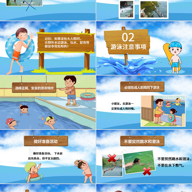 2020年卡通小学生安全教育游泳防溺水讲座PPT