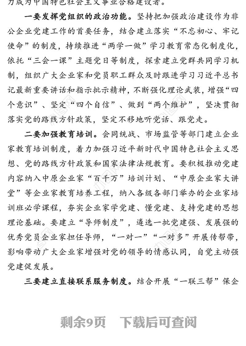 在深入开展“强党建促发展五项行动”动员部署会上的讲话