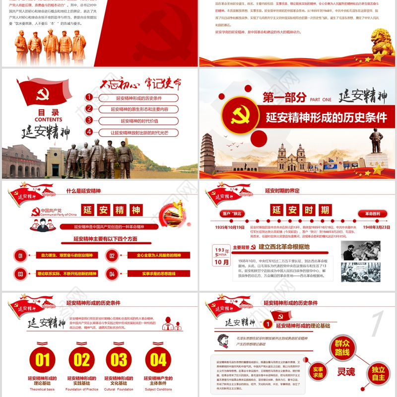 让延安精神放射出新的时代光芒