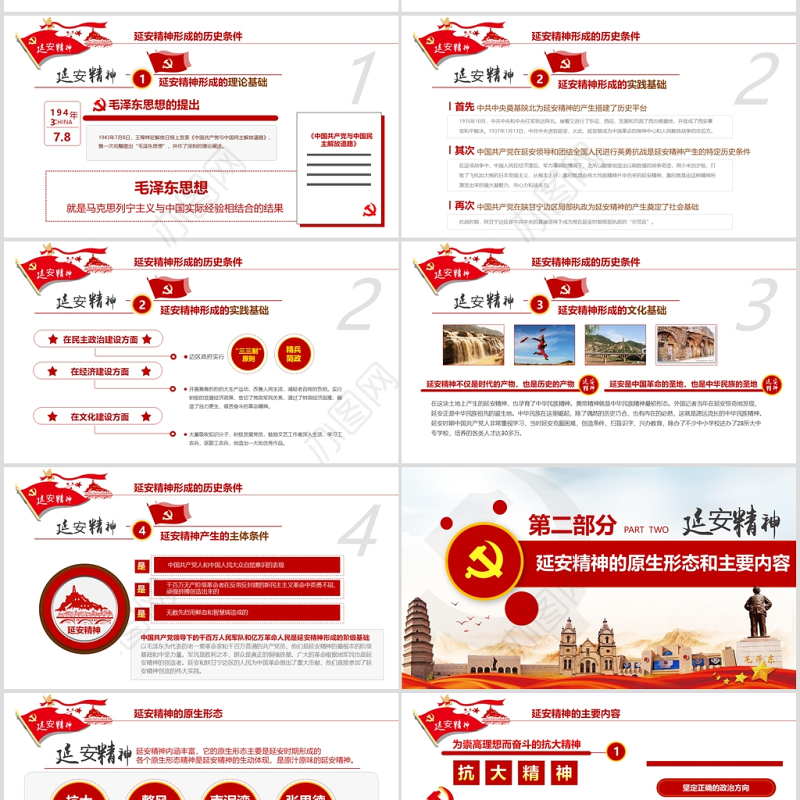 让延安精神放射出新的时代光芒