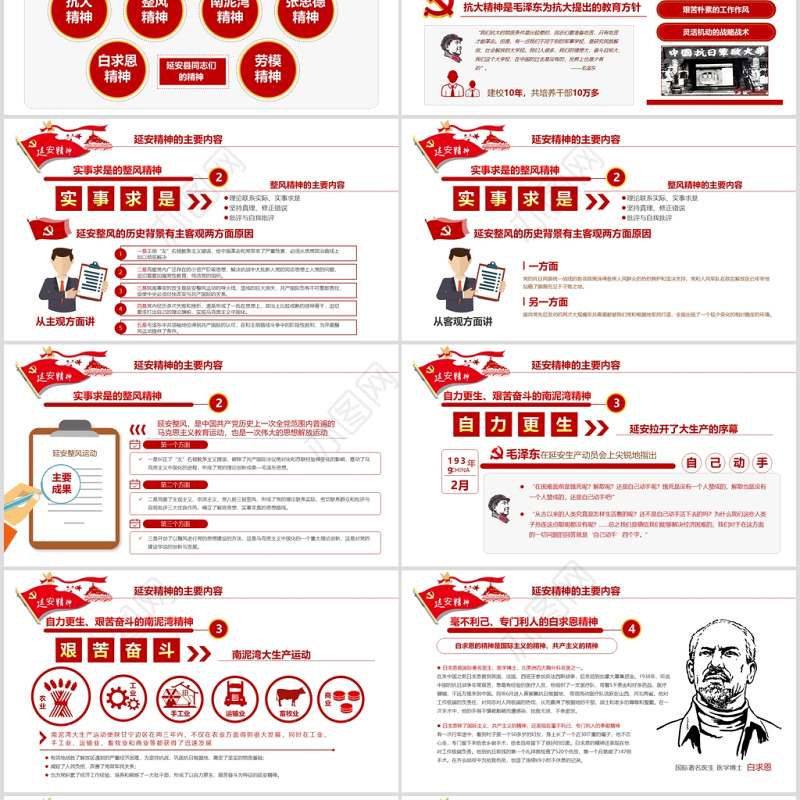 让延安精神放射出新的时代光芒
