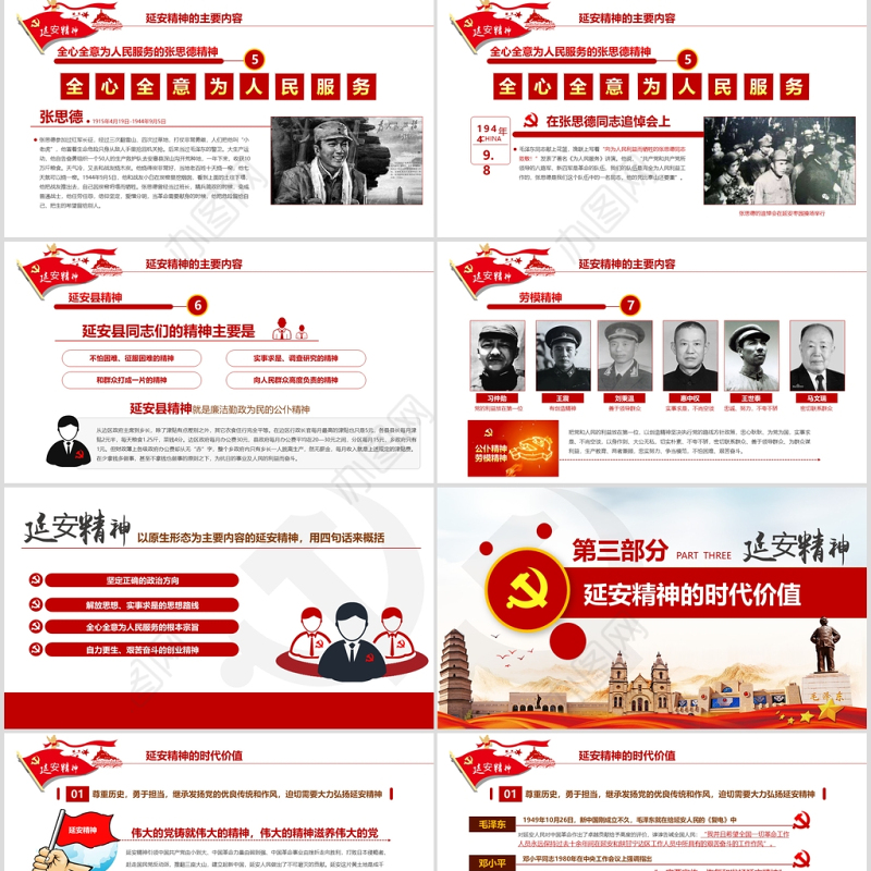 让延安精神放射出新的时代光芒