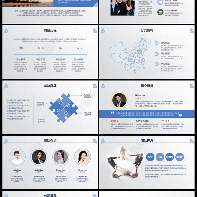 梦想启程公司简介企业宣传产品介绍PPT