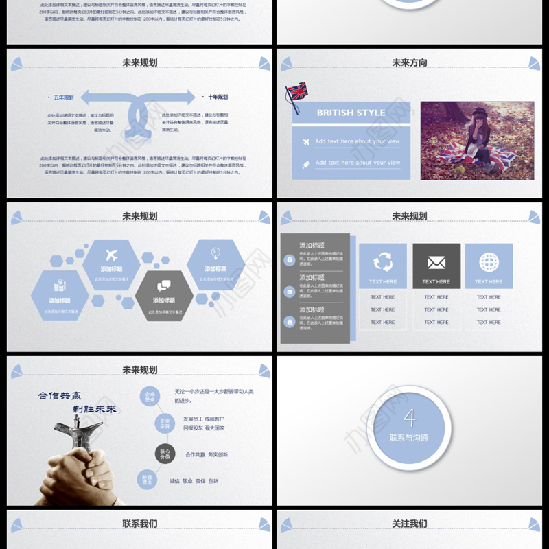 梦想启程公司简介企业宣传产品介绍PPT