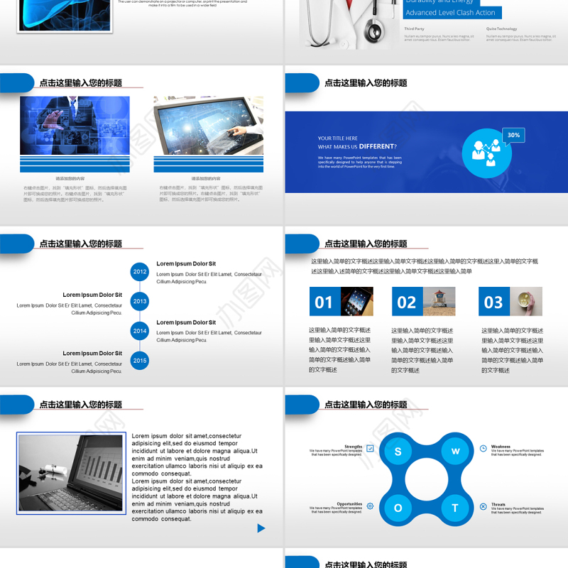 原创7月28日世界肝炎日动态PPT模板-版权可商用