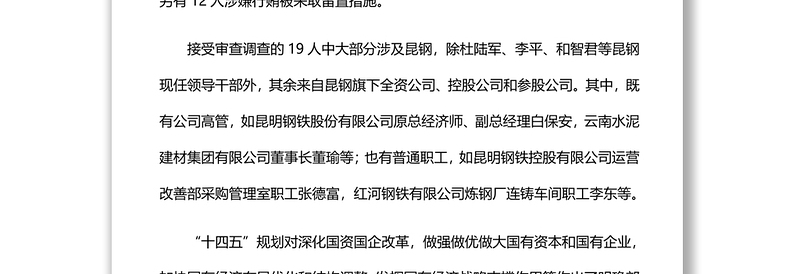 2022严惩靠企吃企营造良好环境