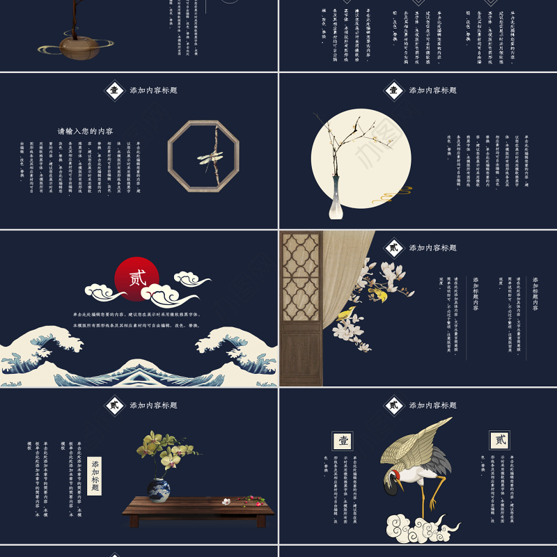 大气蓝色国潮中国风地产介绍PPT模板