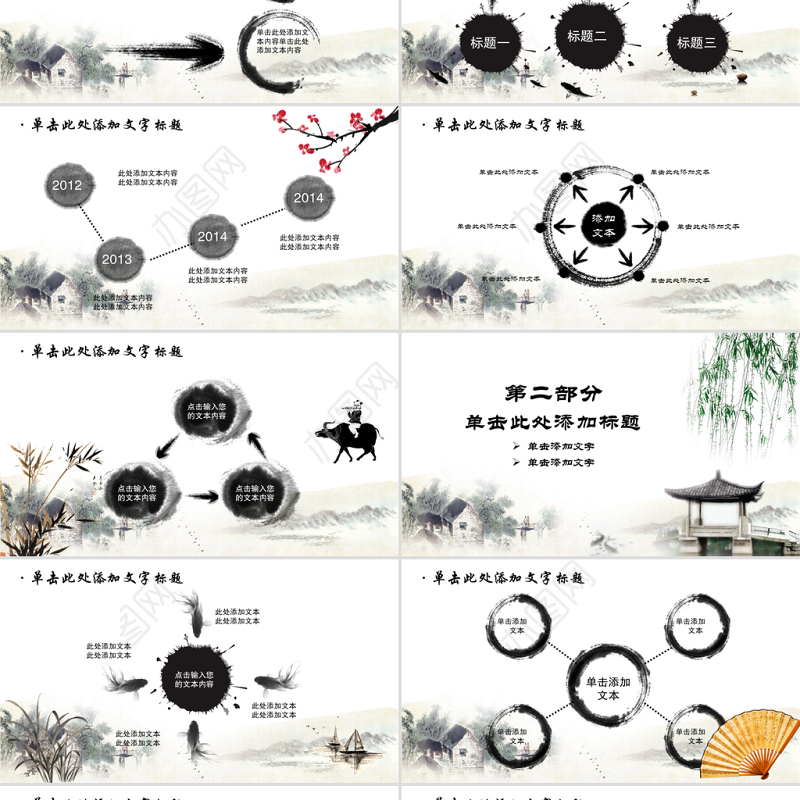 中国古典戏剧文化艺术国粹京剧PPT模板