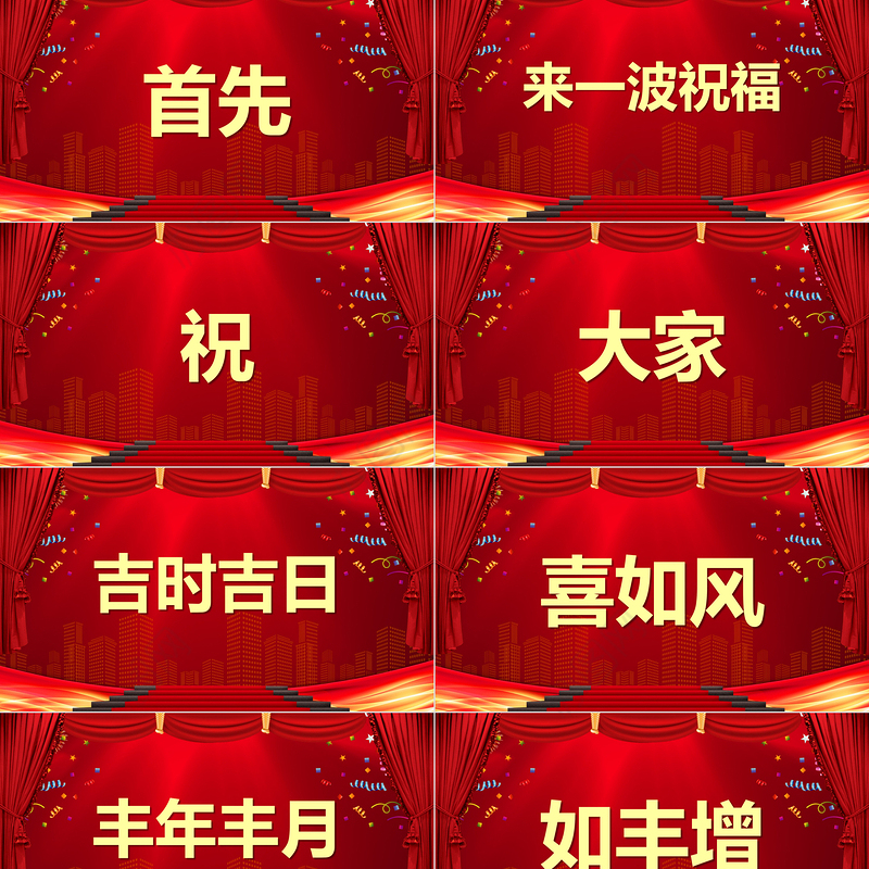 2024龙年企业公司元旦快闪PPT红色喜庆节目快闪开场宣传下载