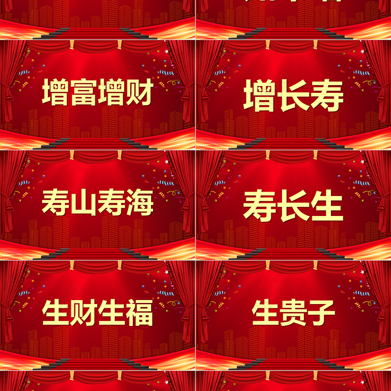 2024龙年企业公司元旦快闪PPT红色喜庆节目快闪开场宣传下载