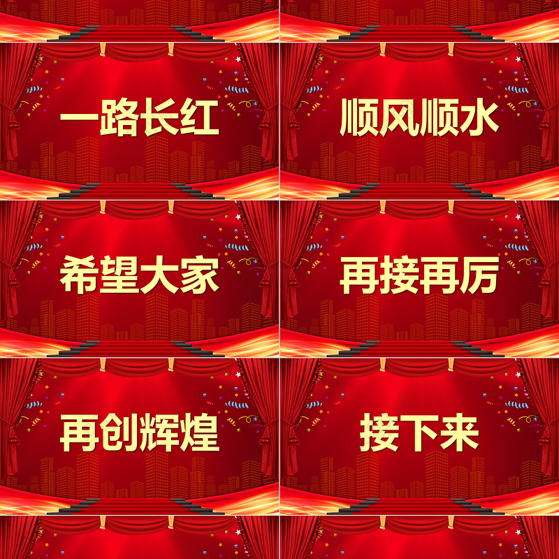 2024龙年企业公司元旦快闪PPT红色喜庆节目快闪开场宣传下载