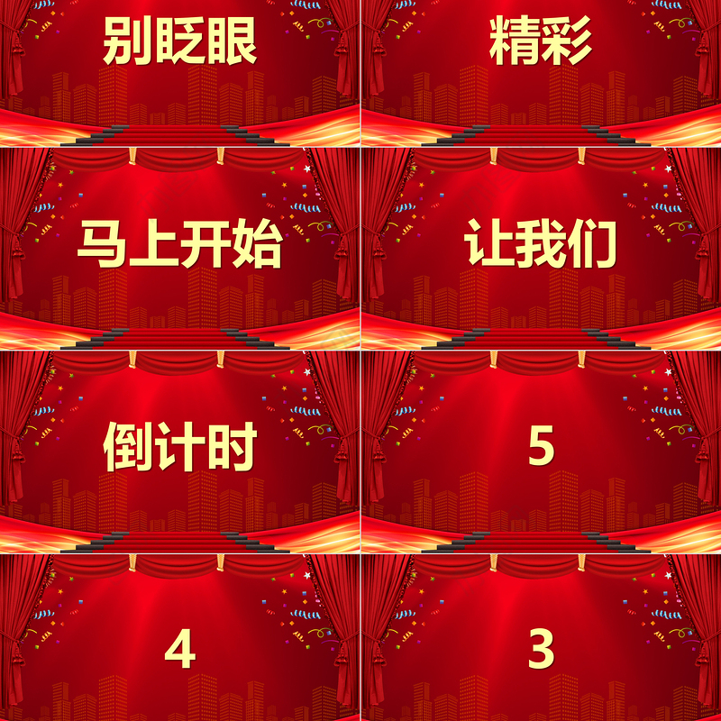 2024龙年企业公司元旦快闪PPT红色喜庆节目快闪开场宣传下载