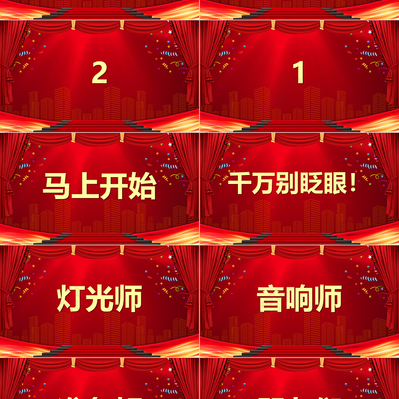 2024龙年企业公司元旦快闪PPT红色喜庆节目快闪开场宣传下载