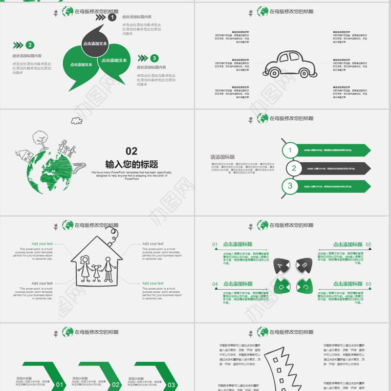 2018地理知识培训ppt模板