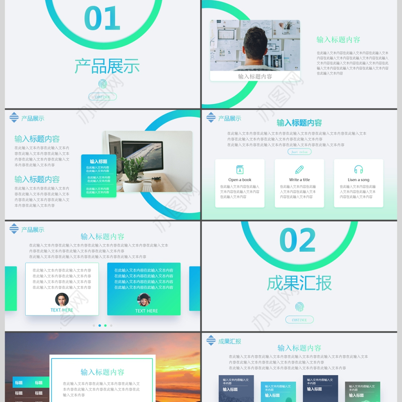 大气商务汇报会议演讲PPT模板