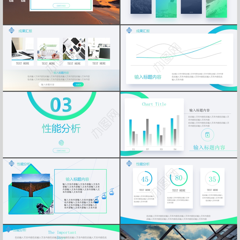 大气商务汇报会议演讲PPT模板