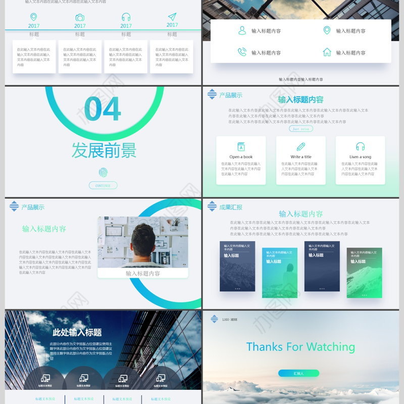 大气商务汇报会议演讲PPT模板