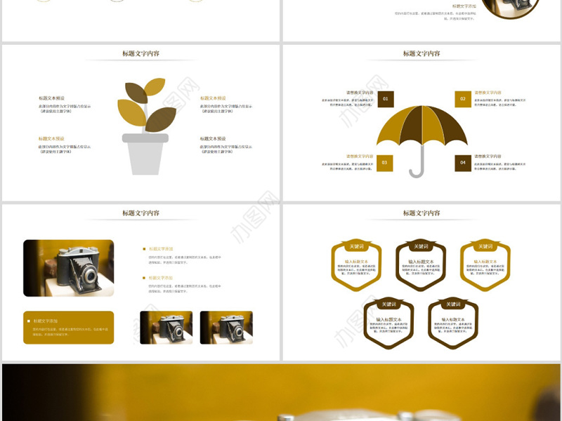 原创时尚影视摄影影视传媒摄影公司工作汇报PPT模板-版权可商用