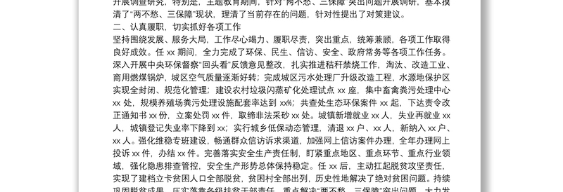 县委副书记近三年思想工作总结