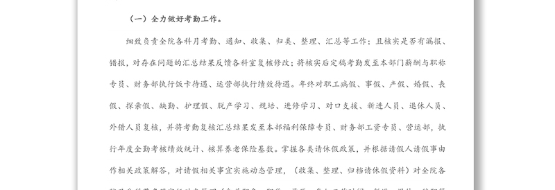 2022年上半年个人工作总结