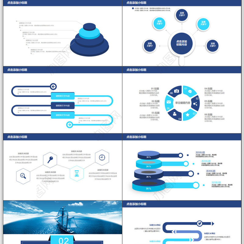 携手共进扬帆起航企业宣传PPT模板
