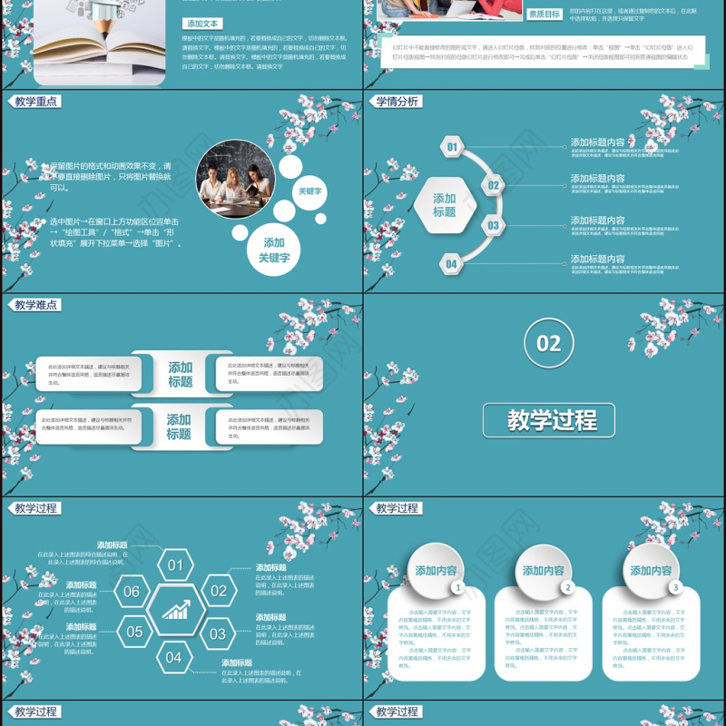 简约信息化教学设计PPT说课课件模板
