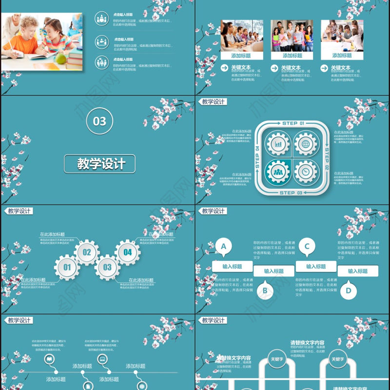 简约信息化教学设计PPT说课课件模板