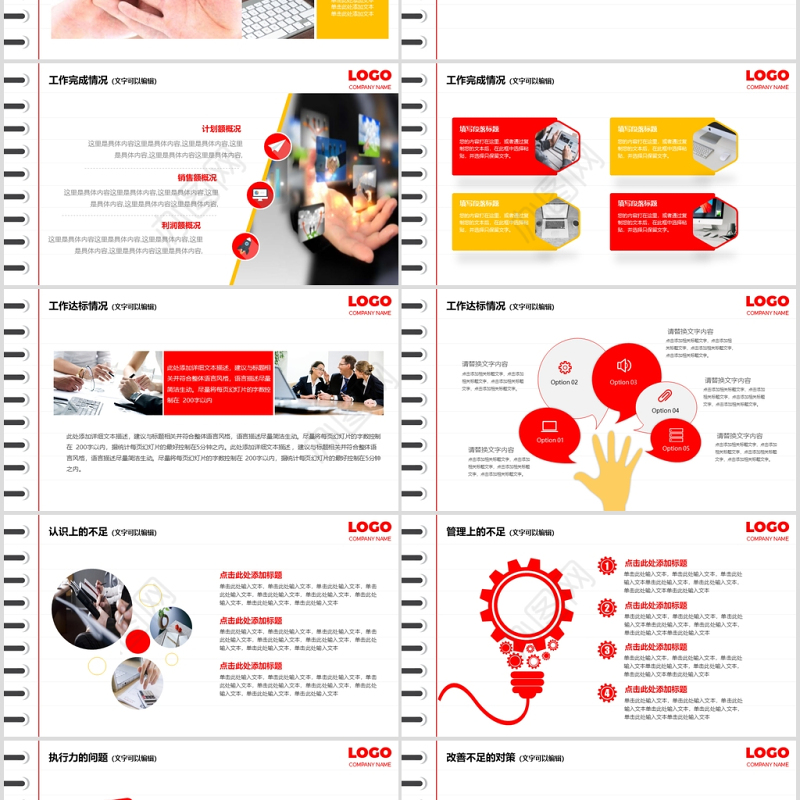 采购部工作总结计划PPT模板
