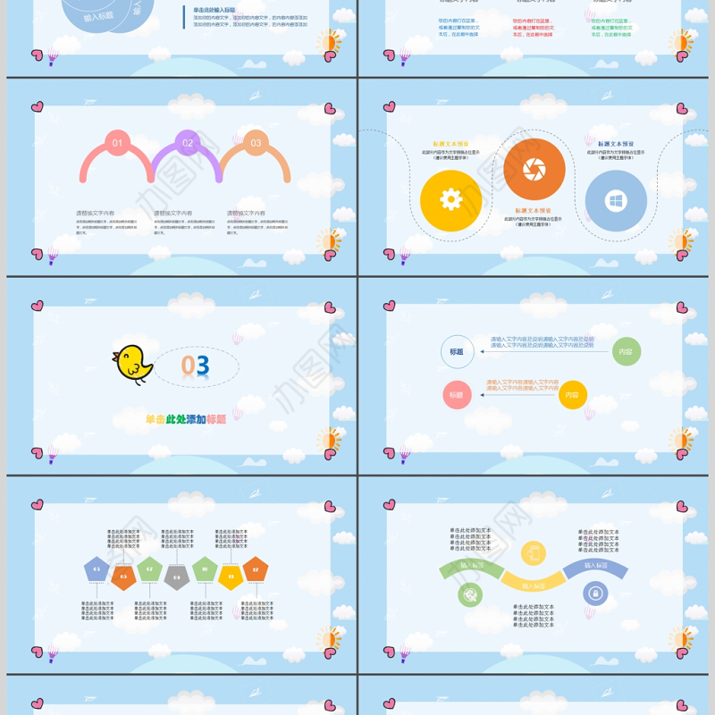 可爱早教教育说教家长会课件PPT