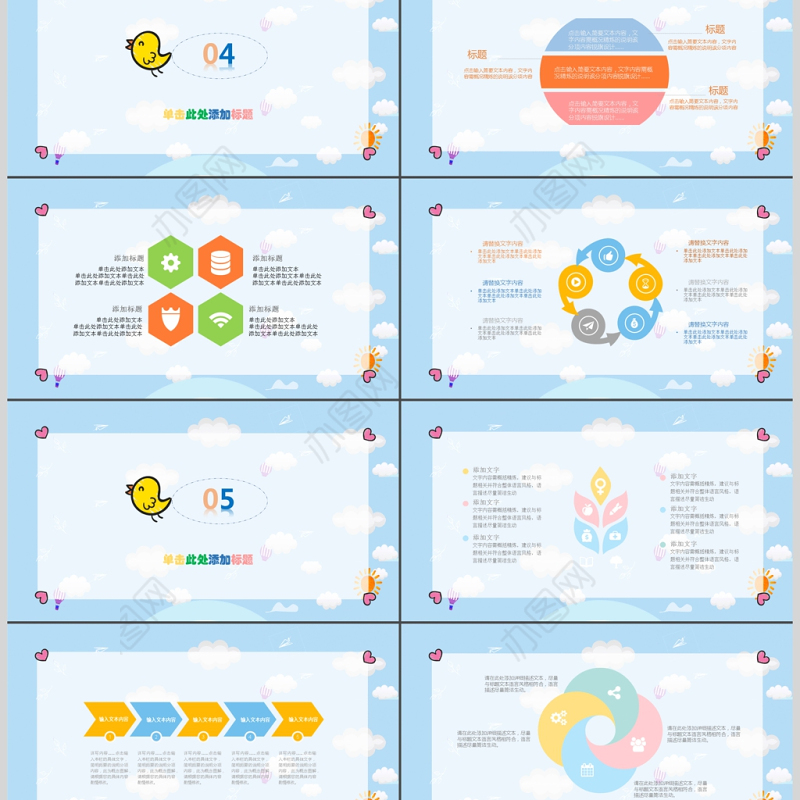 可爱早教教育说教家长会课件PPT