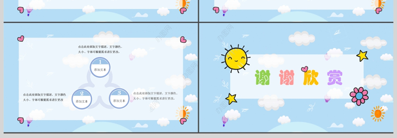 可爱早教教育说教家长会课件PPT